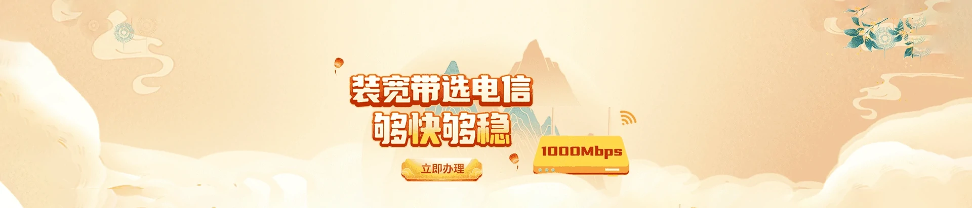 丰宁满族自治县电信宽带