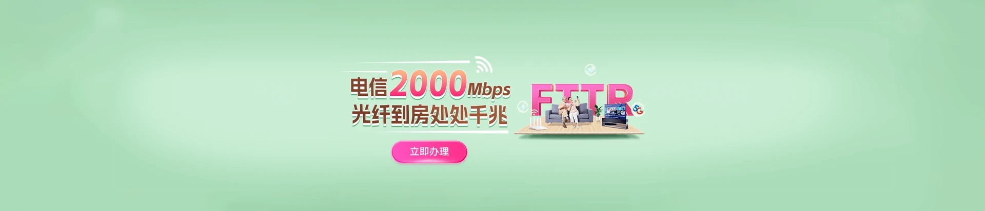 丰宁满族自治县电信宽带