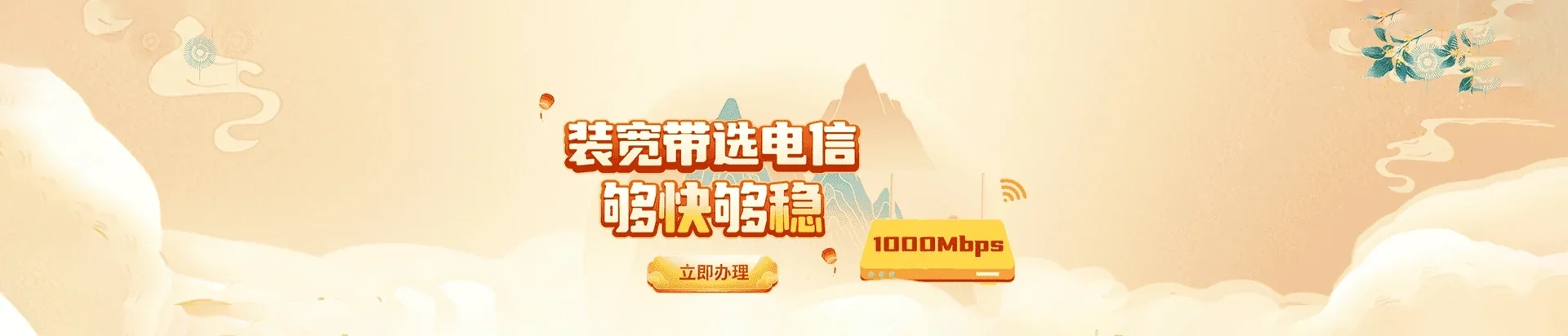 丰宁满族自治县电信宽带 宽带套餐